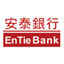 我們合作的銀行-安泰銀行
